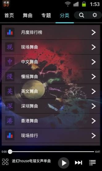 深港dj音乐盒下载-深港dj app-深港dj音乐盒app官方2022免费最新版