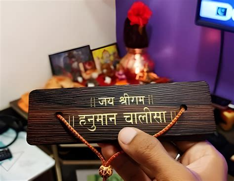 Hanuman Chalisa – Urban Kiosk