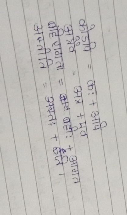 संधि विच्छेद kro okkkkk please - Brainly.in
