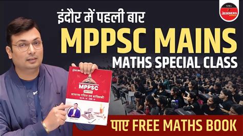 Math Class MPPSC 的图像结果