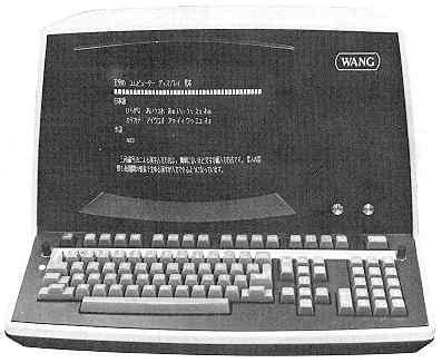 Image result for First Chinese Computer