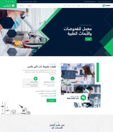 Image result for LabSmart Log In