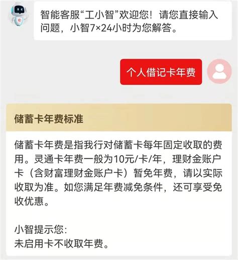 中国银行个人借记卡年费等不再收了！网友：求推广_华讯网
