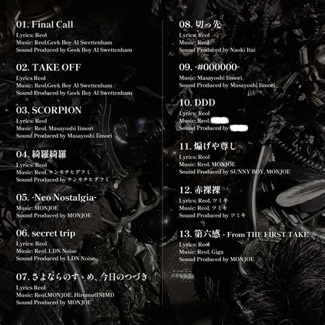 BLACK BOX｜Reol オフィシャルサイト