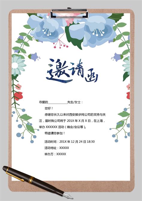 免费制作电子邀请函的软件电子请柬邀请函免费制作是哪软件2022已更新