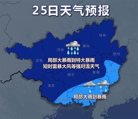 北海-钦州赛段天气预报 - 广西首页 -中国天气网