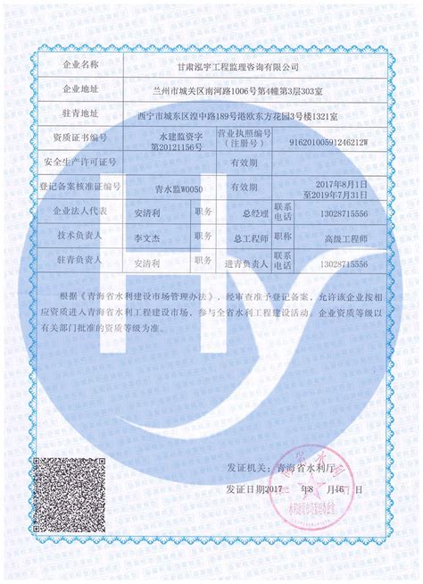 青海初级经济师推行电子证书，与纸质证书具体同等法律效力！_初级经济师-正保会计网校