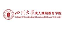 四川大学成人继续教育学院_cce.scu.edu.cn