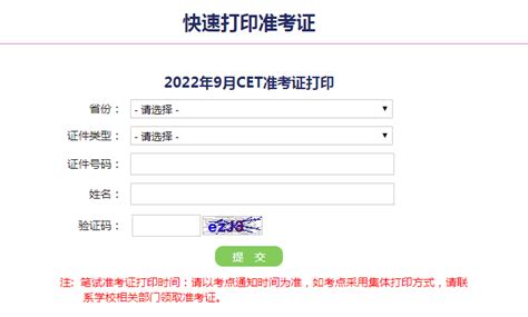 2023年天津武清高考准考证打印时间及入口（6月4日9时起）
