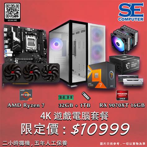 SE Computer 的图像结果