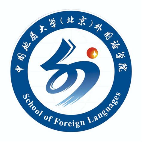 外院青志协公众号-湖南第一师范学院-外国语学院
