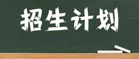 2022年浙江省中职与应用型本科一体化培养试点学校在绍招生计划_绍兴_职业_衢州