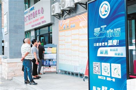 郑州市内五区零工市场同时挂牌并开始运营