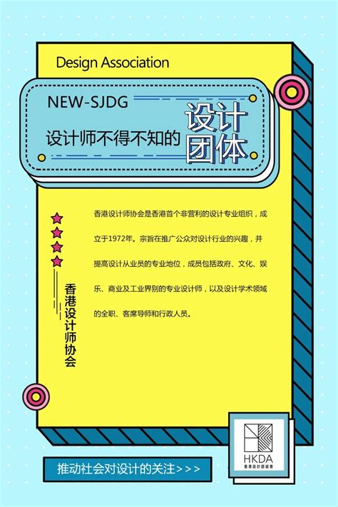 设计师要不要加入“组织”？这些设计协会你需要了解一下_南京