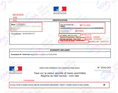 教您查看法国税号文件及VAT申报回执？【拒绝转载】 - 简书