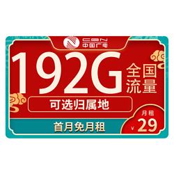 中国联通29元90G流量王卡套餐介绍（申请办理入口） - 知乎