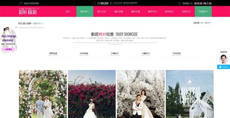 漂亮的婚纱摄影网站紫色调 - 网页设计欣赏 - 懒人建站