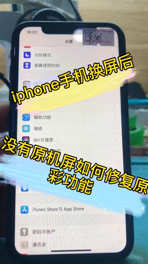 华强北修手机iPhone换屏被换配件 - 知乎