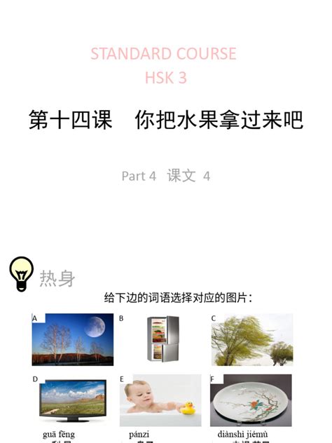 Image result for Lesson 14 Homework 3.2