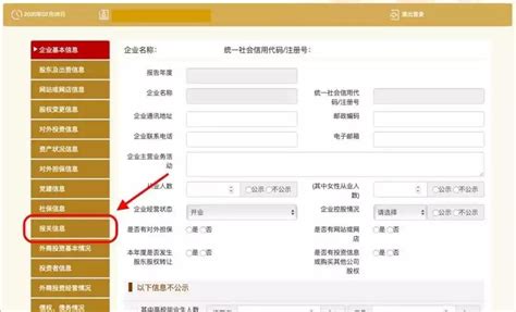 【图】四川工商企业年报网上申报流程公示指南