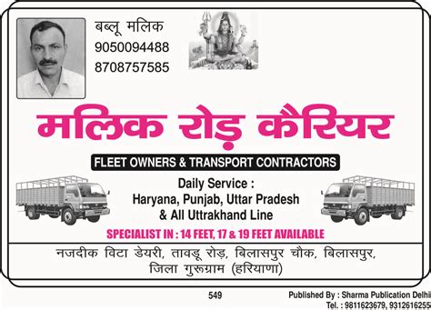 Sharma Publication - Transport Directory of All Over India