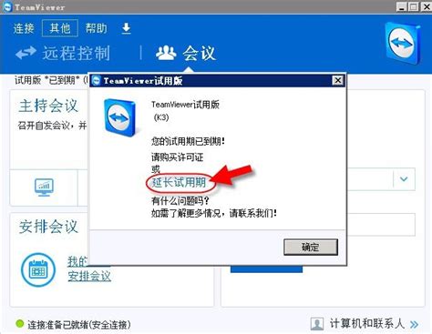 How to find your TeamViewer ID : AI Service Center