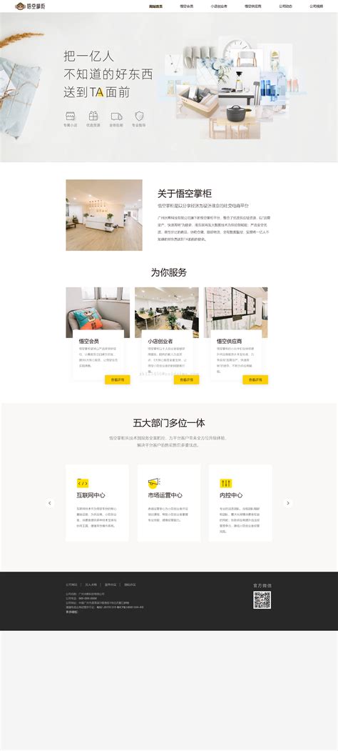 电商设计网站_素材中国sccnn.com