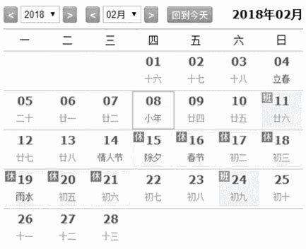 芜湖各大学2018年放假时间出炉 寒假最长47天！_芜湖网