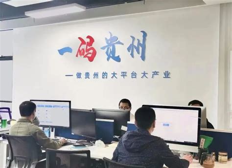三次跨越 十年沉淀：贵州银行数字化转型步入快车道 _腾讯新闻