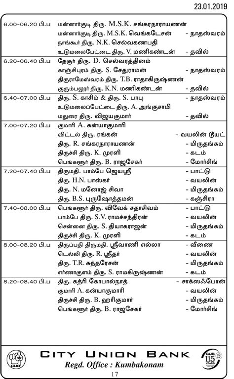 172nd Thiyagaraja Aradhana Festival of Saint Sri Thiyagaraja at ...