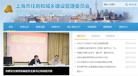 上海市住房和城乡建设管理委员_报名入口_成绩查询-中华考试网