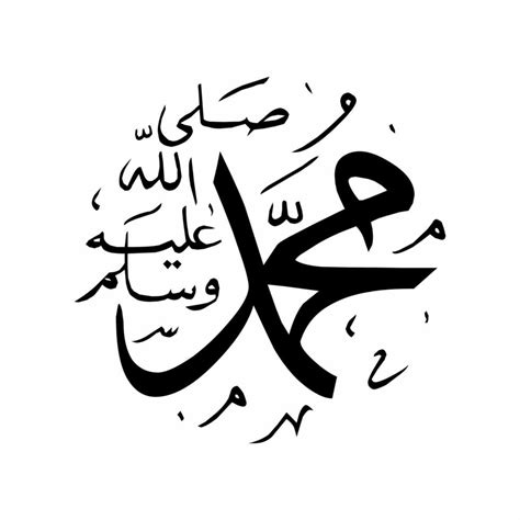 Prophet muhammad calligraphy vector 17639697 Vector Art at Vecteezy