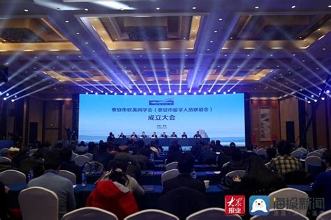 会议宣读了当选会长、副会长、秘书长、理事名单。孙传尚和张涛共同为“泰安市欧美同学会（泰安市留学人员联谊会）”揭牌。