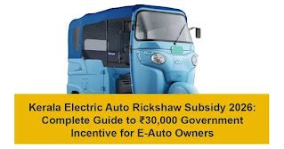 Kerala Electric Auto Rickshaw Subsidy 2026: Complete Guide to ₹30,000 ...