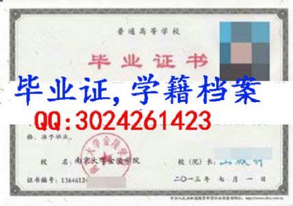 南京大学金陵学院毕业证样本图 - 毕业证补办网