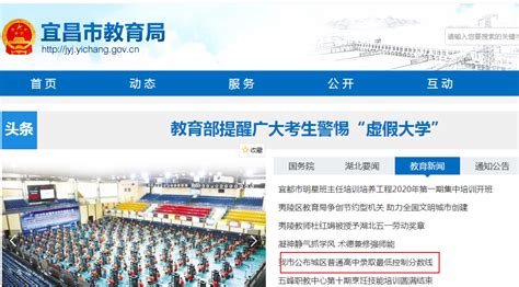 2022年湖北宜昌中考成绩查询网站：http://jyj.yichang.gov.cn/