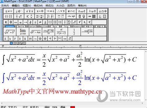 【MathType永久激活版】MathType永久激活版下载 v11.1.13 电脑版-开心电玩