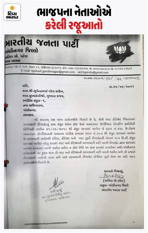 Sabarmati Riverfront Land Scam: BJP Leaders Raise Objections