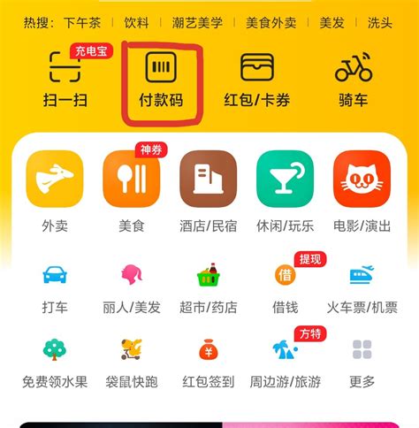 美团下载2020安卓最新版_手机app官方版免费安装下载_豌豆荚