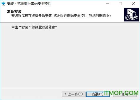 杭州银行网银助手下载-杭州银行e网助手下载 v4.2.16 官方版-IT猫扑网