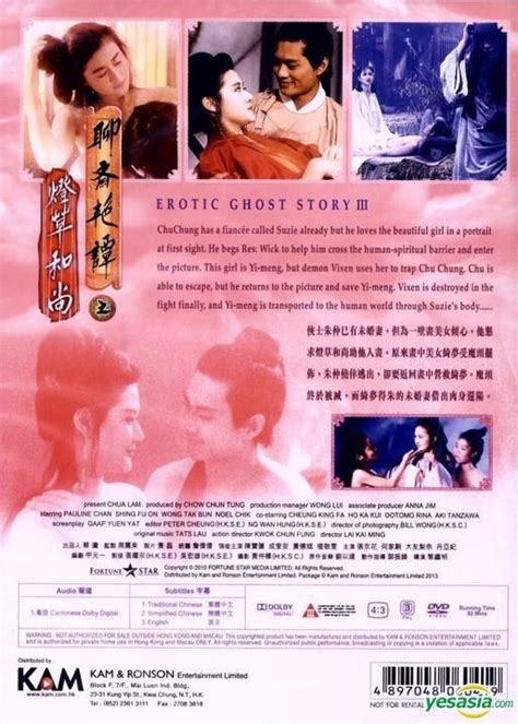 YESASIA: 圖片廊 - 聊齋艷譚 3: 燈草和尚 (1992) (DVD) (數碼修復) (香港版)