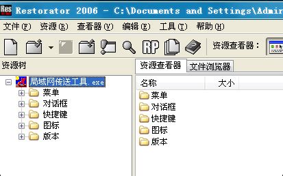 Restorator2007汉化下载-Restorator2007汉化免费版下载v2007-软件爱好者