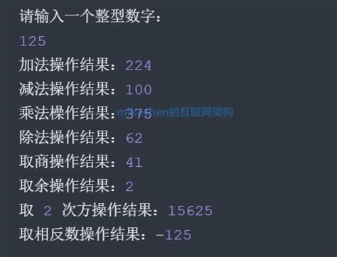 BigInteger Operations in Java 的图像结果