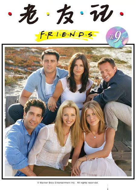 老友记 第十季(Friends Season 10)-电视剧-腾讯视频