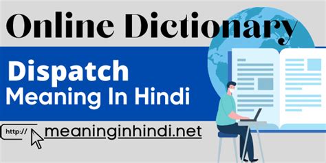 Dispatch Meaning In Hindi- अर्थ, उच्चारण अनुवाद, उदाहरन