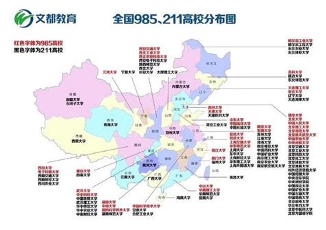 高考生选校神器！985、211大学环形图，一图看懂中国双一流大学。 - 知乎