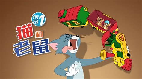 猫和老鼠传奇 第1季 (2006) Full online with English subtitle for free – iQIYI ...
