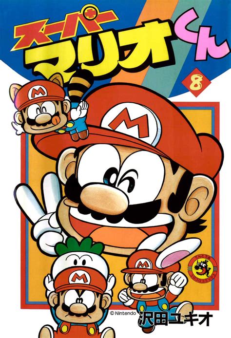 Super Mario-kun Volume 8 - Super Mario Wiki, the Mario encyclopedia