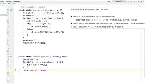 Stativ Java 的图像结果