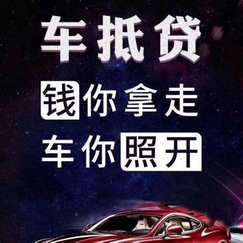 成都车辆抵押贷款公司的利息一般是多少？_搜狐汽车_搜狐网